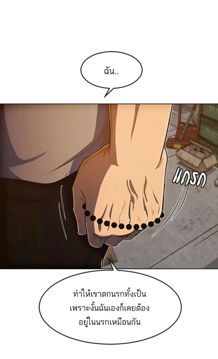 Random Chat ตอนที่ 202 หน้า 113