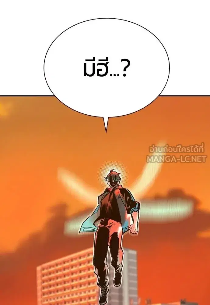 Jungle Juice ตอนที่ 141 หน้า 73