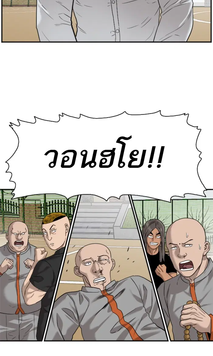 Bad Guy ตอนที่ 79 หน้า 91