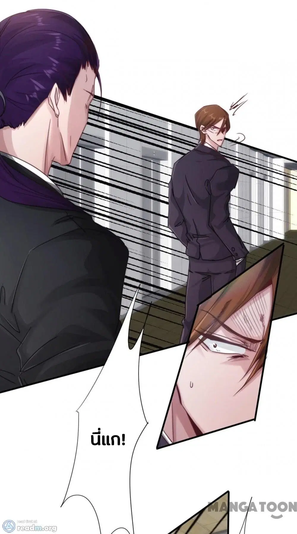 Strongest Worker ตอนที่ 215 หน้า 8