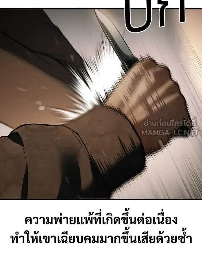 Baek XX ตอนที่ 160 หน้า 44