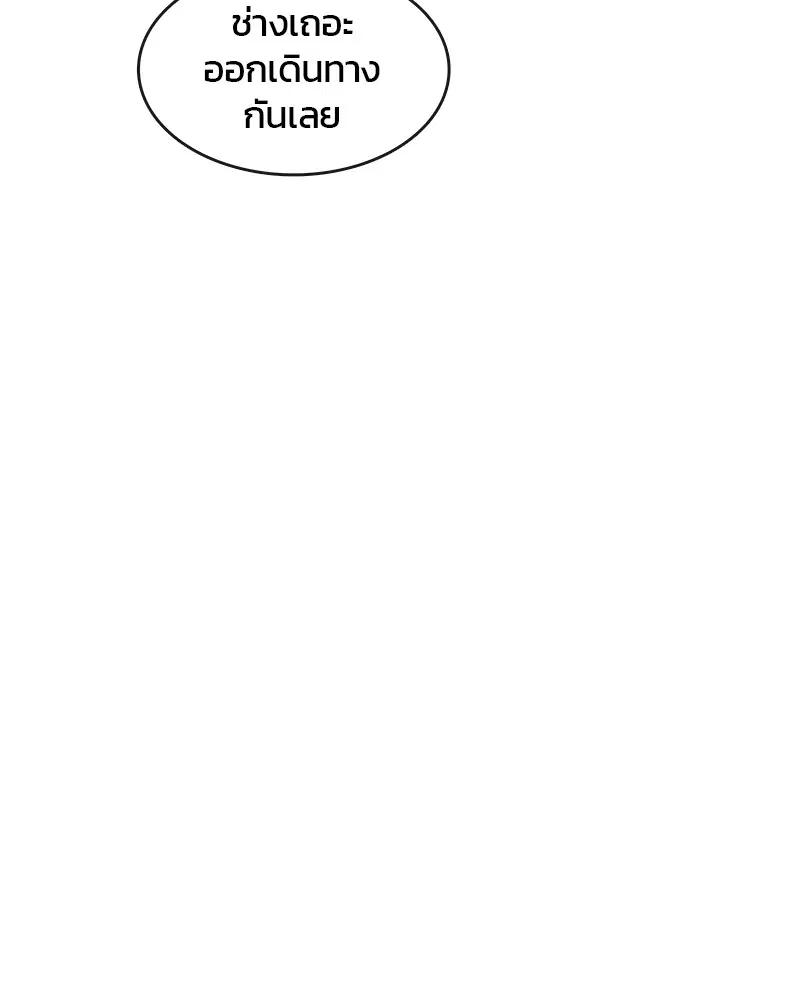 Kitchen Soldier ตอนที่ 90 หน้า 13