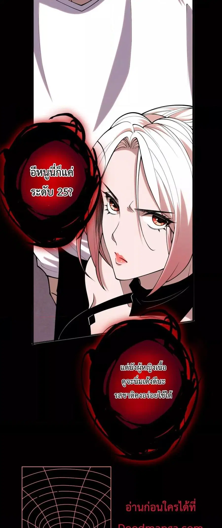Necromancer King of The Scourge ตอนที่ 55 หน้า 27