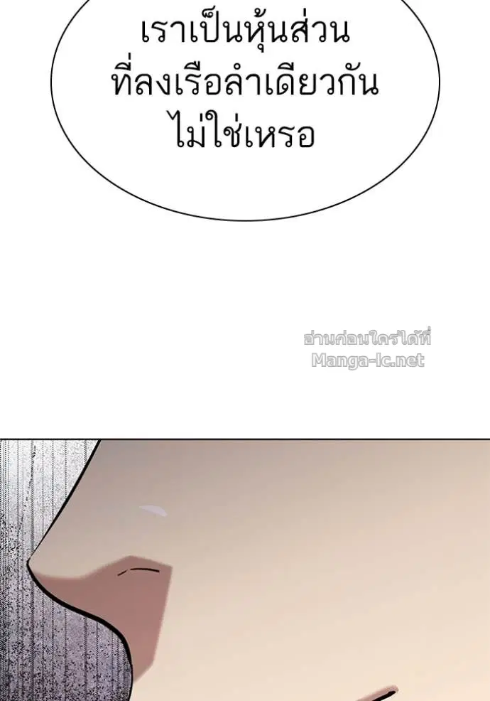 Reborn Rich ตอนที่ 100 หน้า 25