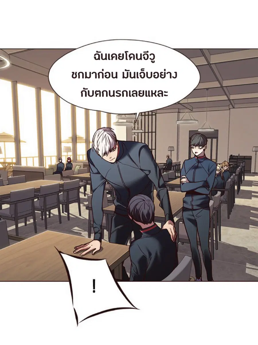 Eleceed ตอนที่ 88 หน้า 63