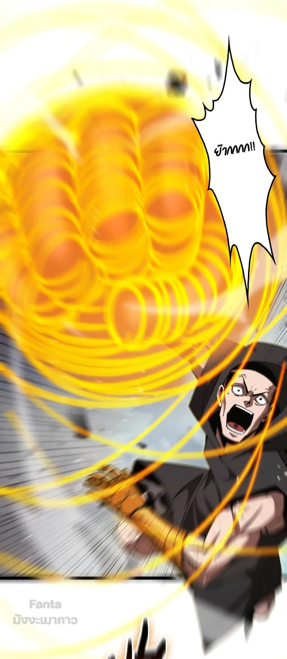 World’s Apocalypse Online ตอนที่ 140 หน้า 15
