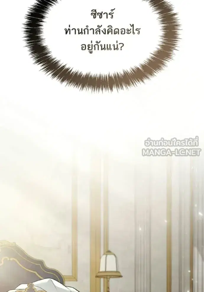 I Am the Queen in This Life ตอนที่ 177 หน้า 148