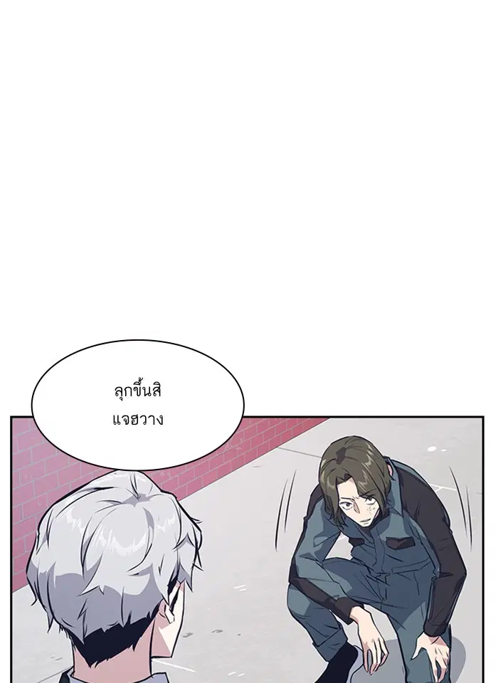 Study Group ตอนที่ 4 หน้า 99