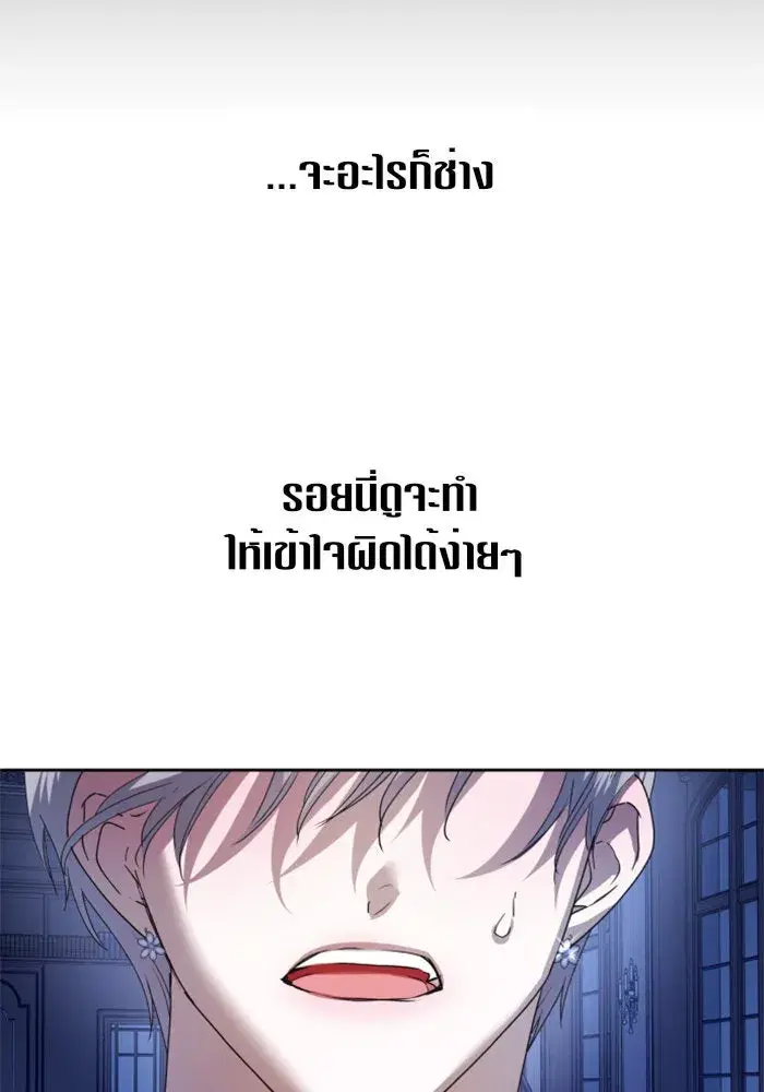 Your Throne ตอนที่ 104 หน้า 35