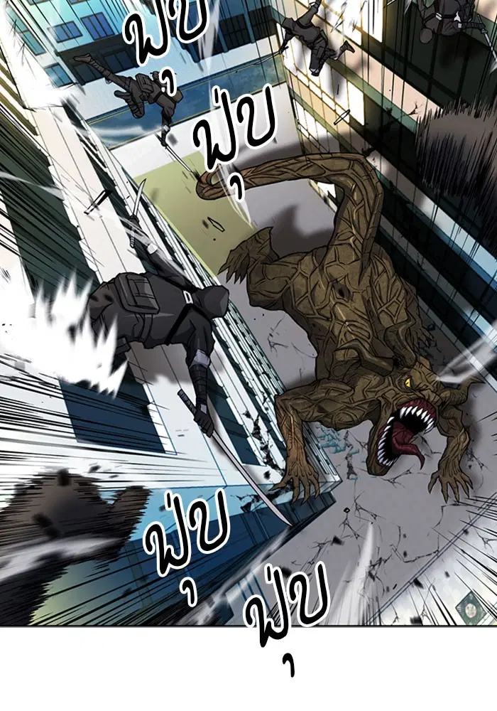 Seoul Station Druid ตอนที่ 45 หน้า 18