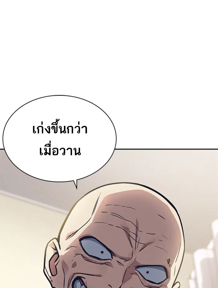 Study Group ตอนที่ 54 หน้า 51
