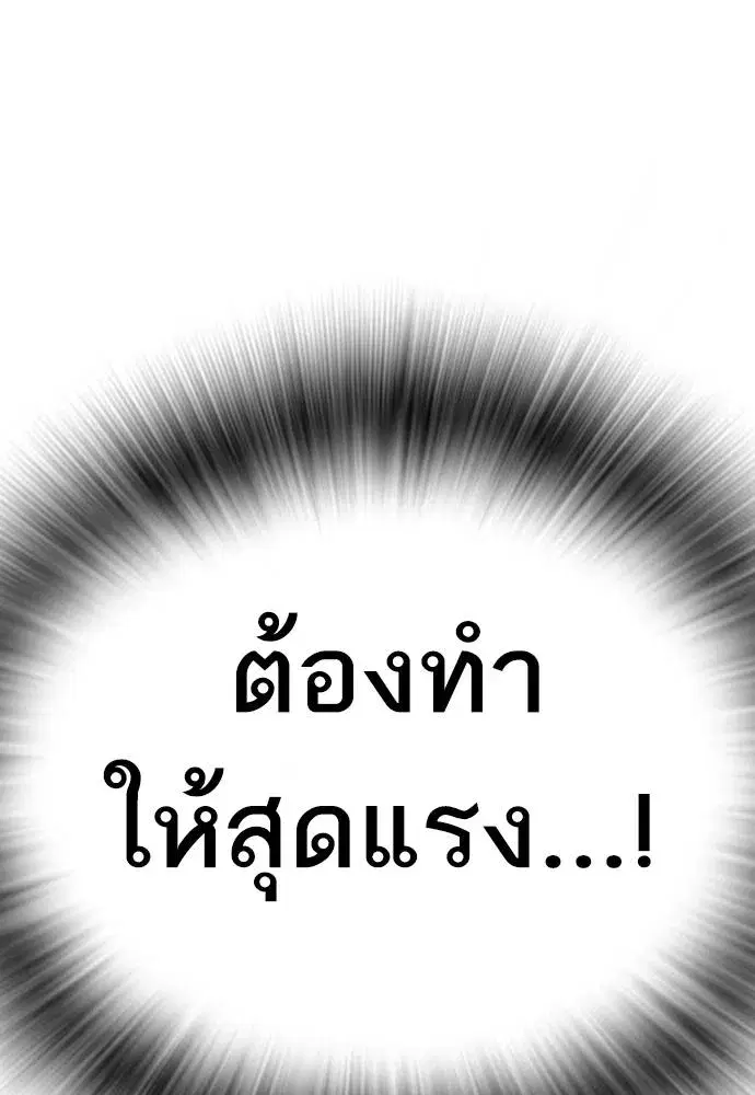 Study Group ตอนที่ 252 หน้า 110