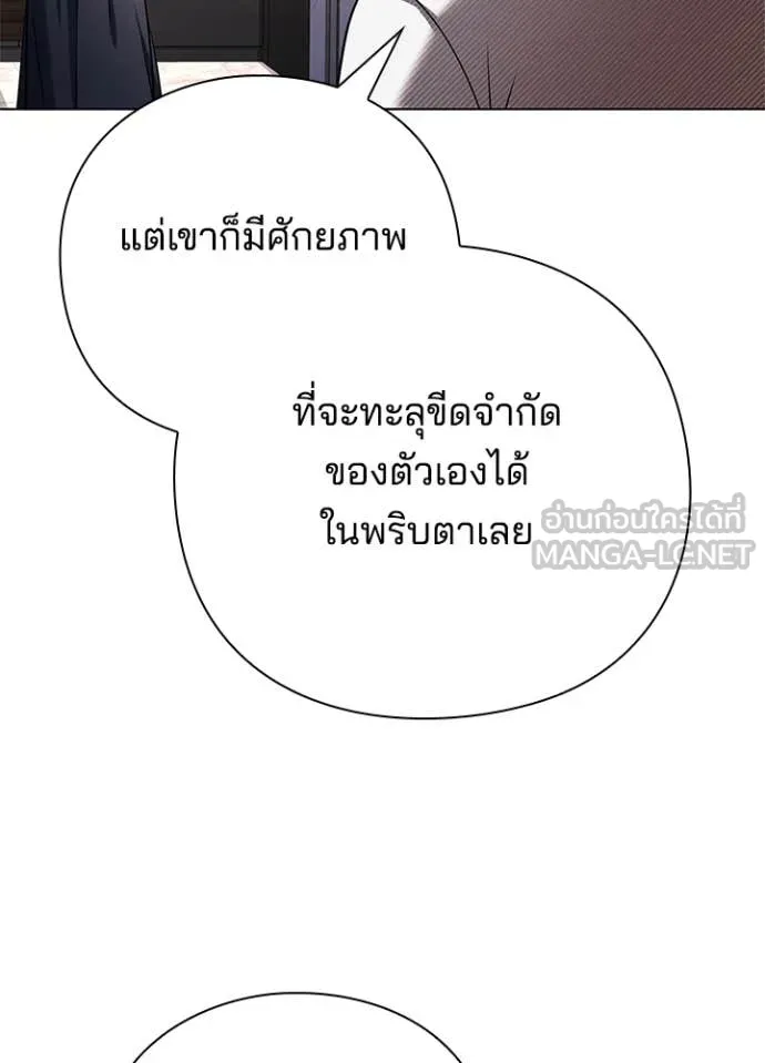 Night of the Ogre ตอนที่ 85 หน้า 47