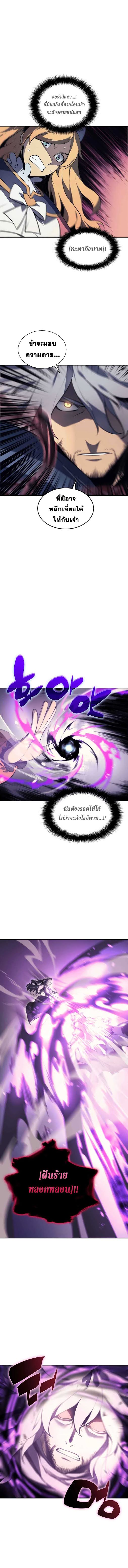 Overgeared (Remake) ตอนที่ 22 หน้า 2