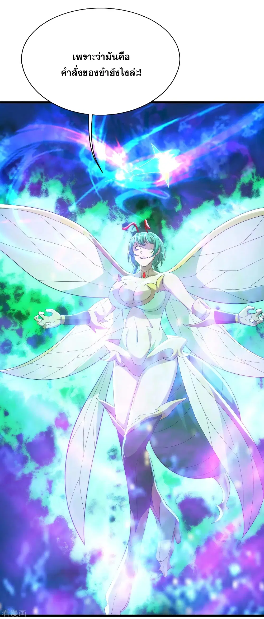 Matchless Emperor ตอนที่ 114 หน้า 16