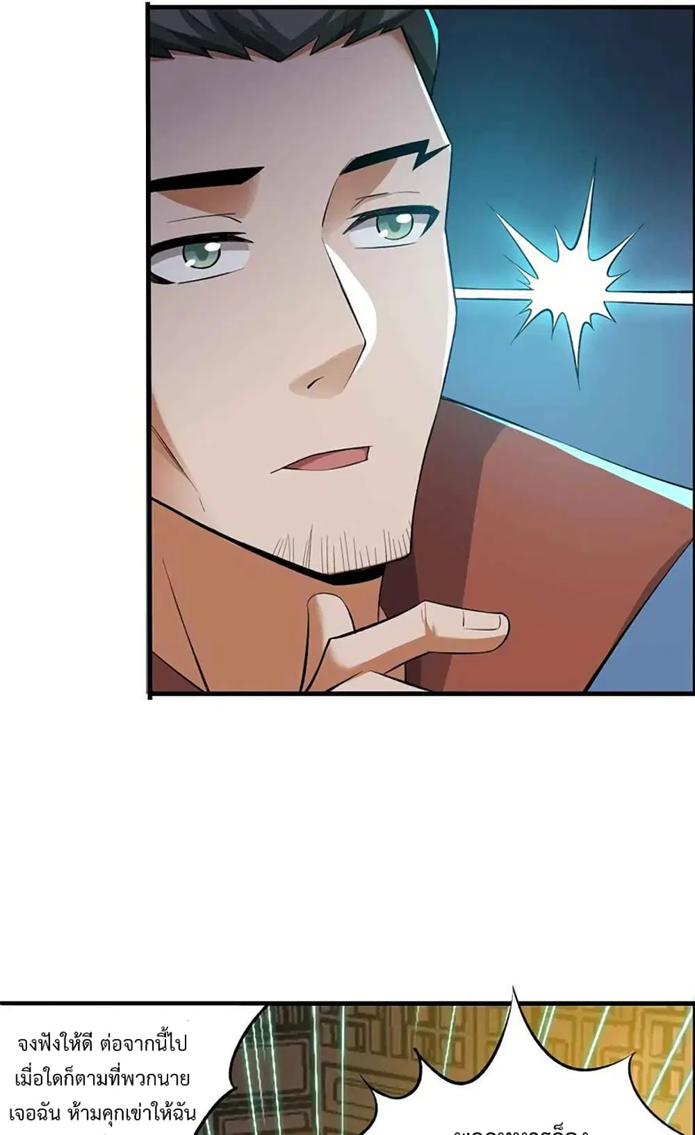 Super Warrior in Another World ตอนที่ 204 หน้า 29