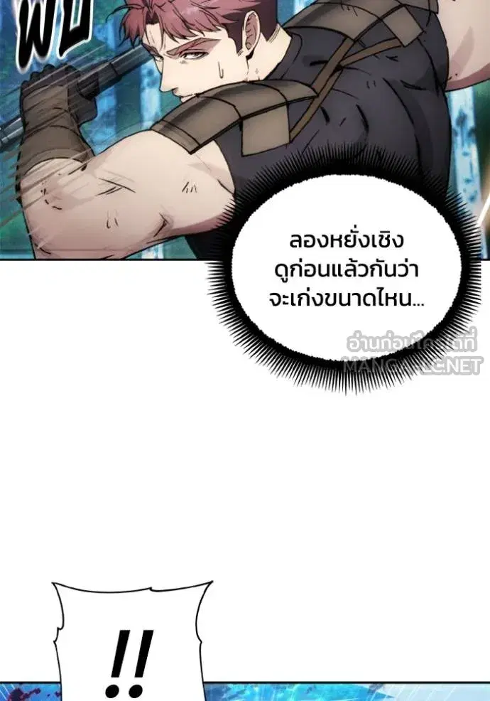 How to Live as a Villain ตอนที่ 167 หน้า 41