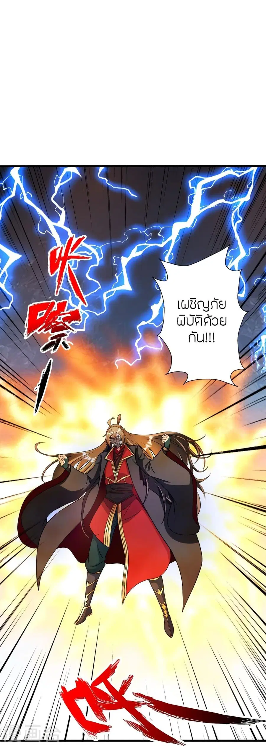 Banished Disciple’s Counterattack ราชาอมตะผู้ถูกขับไล่ ตอนที่ 335 หน้า 114