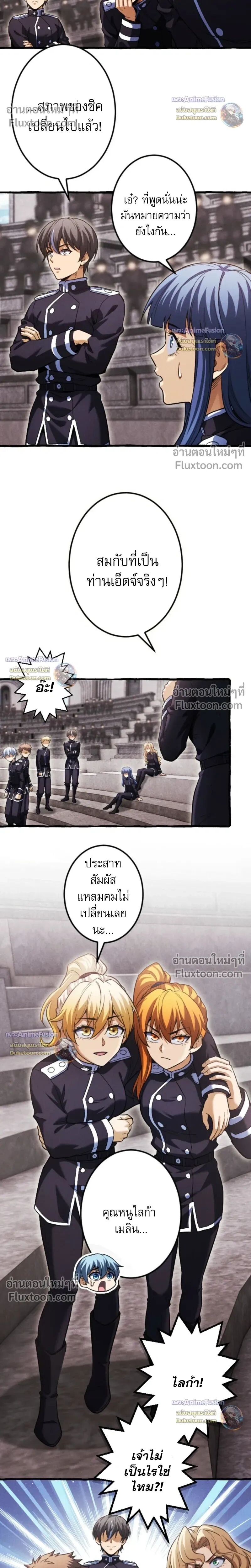 Reincarnates as His Descendant 1000 Years Later ตอนที่ 33 หน้า 24