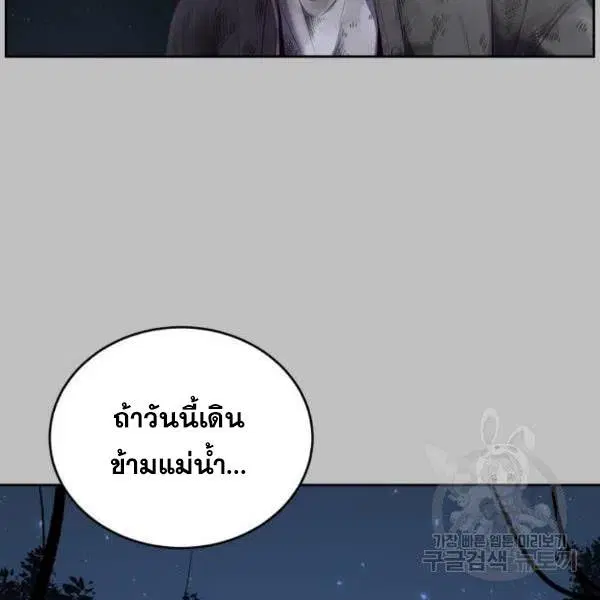 The Boy of Death ตอนที่ 120 หน้า 57