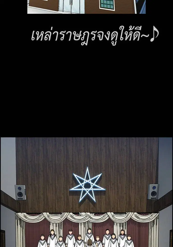 True Education ตอนที่ 101 หน้า 71