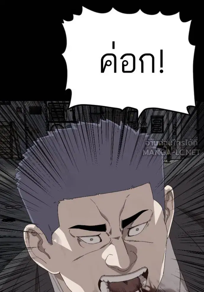 Bad Guy ตอนที่ 270 หน้า 114