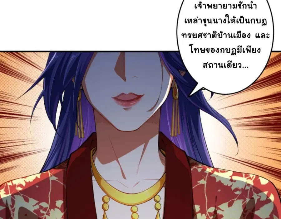 Against the Gods ตอนที่ 297 หน้า 21