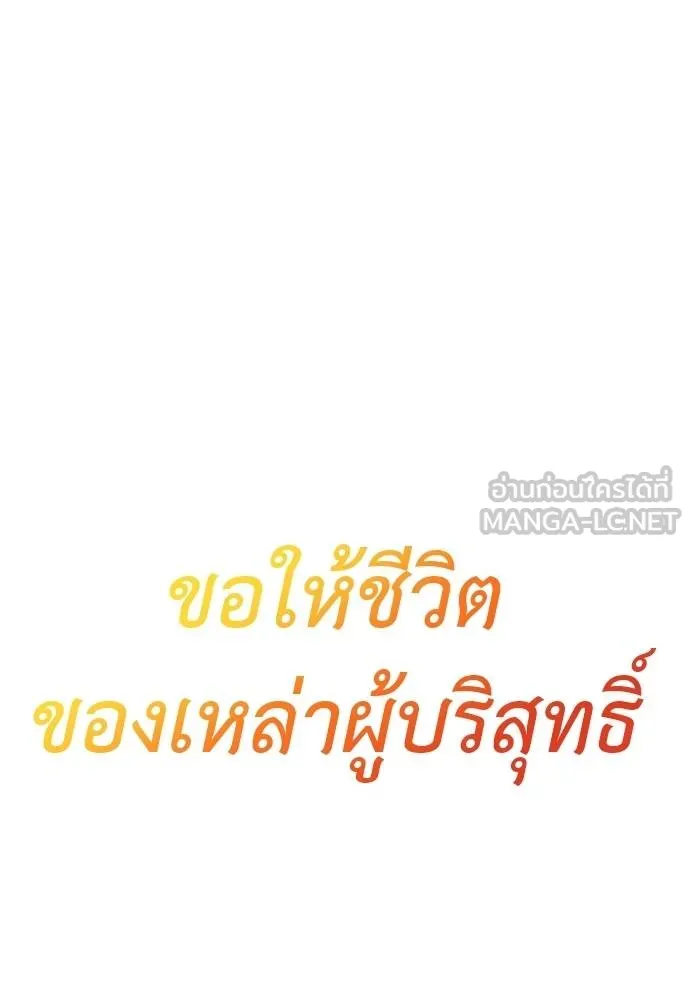 Reincarnation Path of The Underworld King ยอมรา ผู้พิพากษาจากนรก ตอนที่ 77 หน้า 158