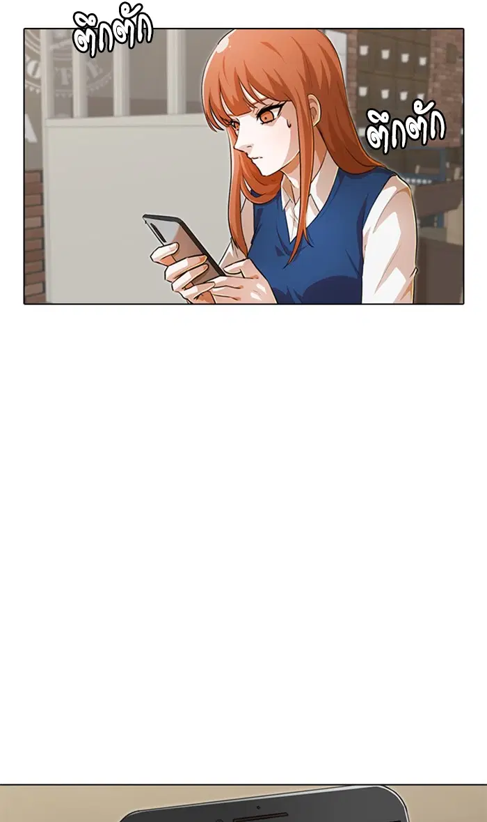 Random Chat ตอนที่ 141 หน้า 67