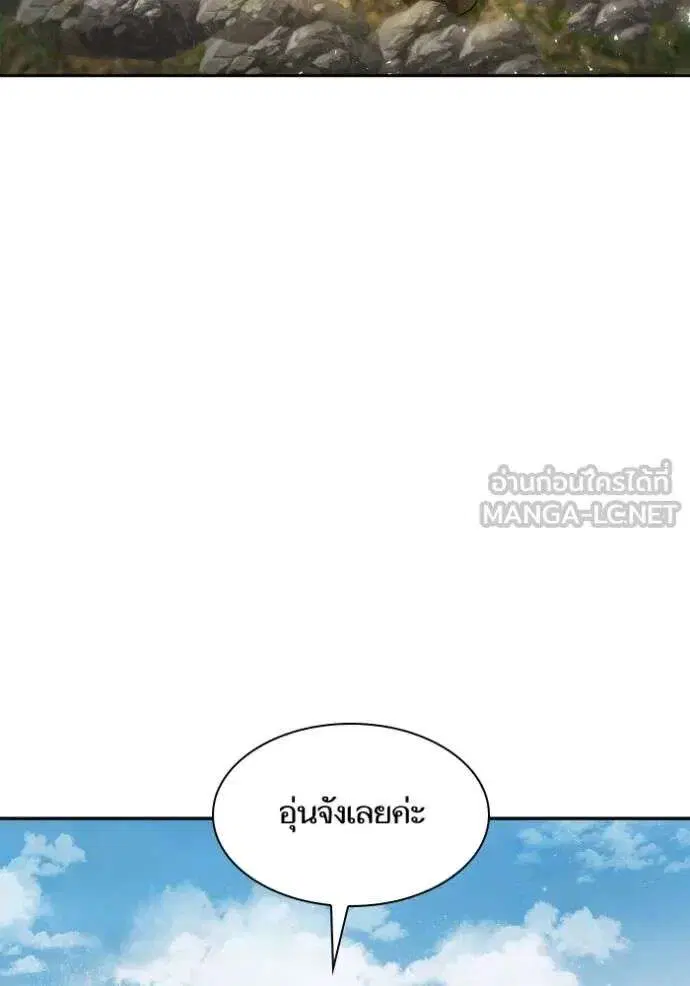 Sister I Am the Queen in This Life ตอนที่ 142 หน้า 89