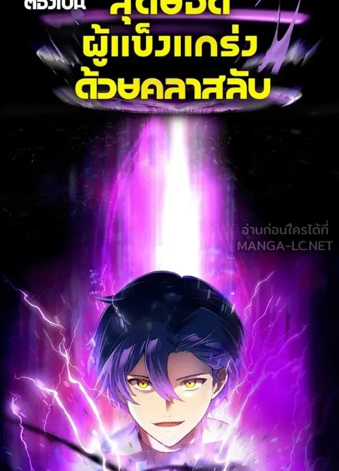 Hidden Class Gravity User เป้าหมายครั้งที่ 2 ต้องเป็นสุดยอดผู้แข็งแกร่งด้วยคลาสลับ ตอนที่ 70 หน้า 4