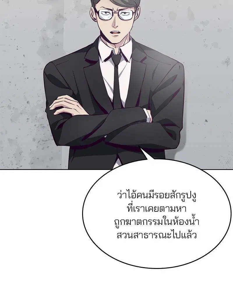 The Boy of Death ตอนที่ 51 หน้า 13