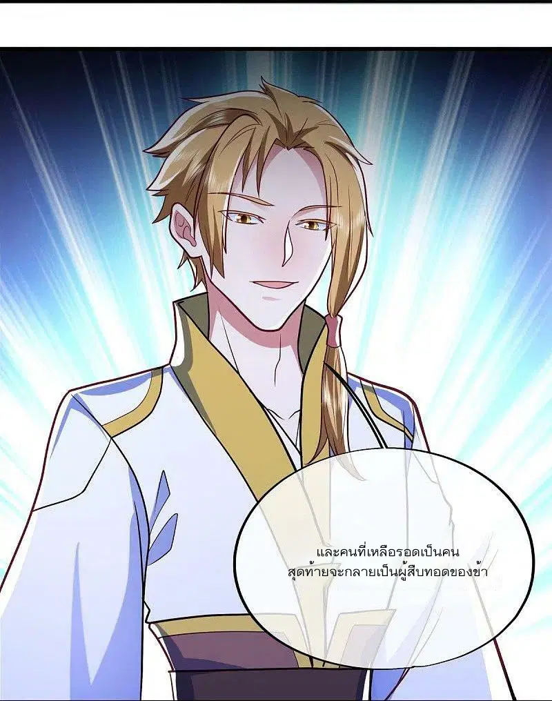 Peerless Battle Spirit ตอนที่ 528 หน้า 36