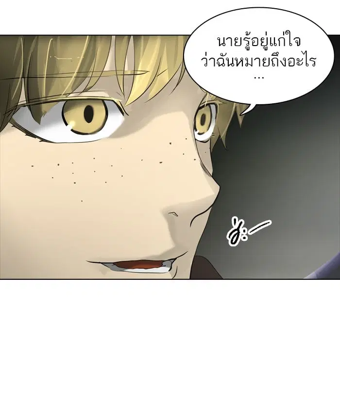 Tower of God ตอนที่ 269 หน้า 25