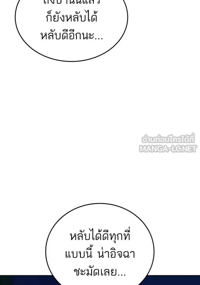 Study Group ตอนที่ 284 หน้า 95