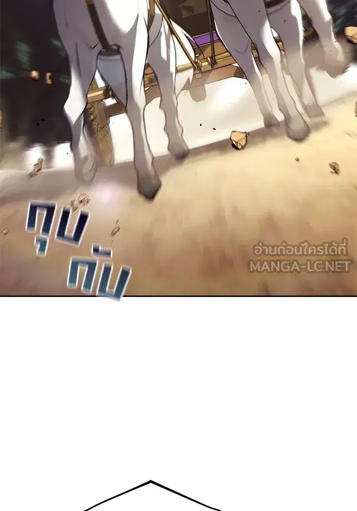 The Lazy Lord Masters the Sword ตอนที่ 100 หน้า 33