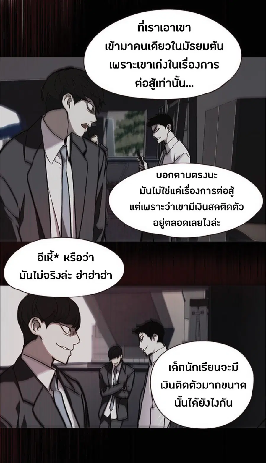 Eleceed ตอนที่ 48 หน้า 22
