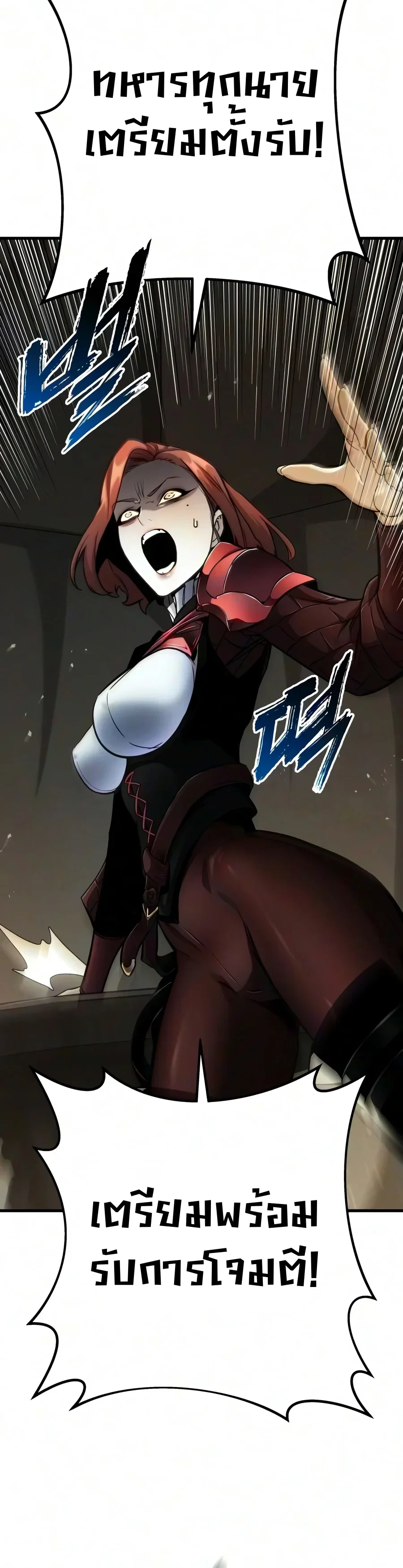 The Wandering Knight’s Survival Manual การเอาชีวิตรอด ของอัศวินพเนจร ตอนที่ 58 หน้า 59