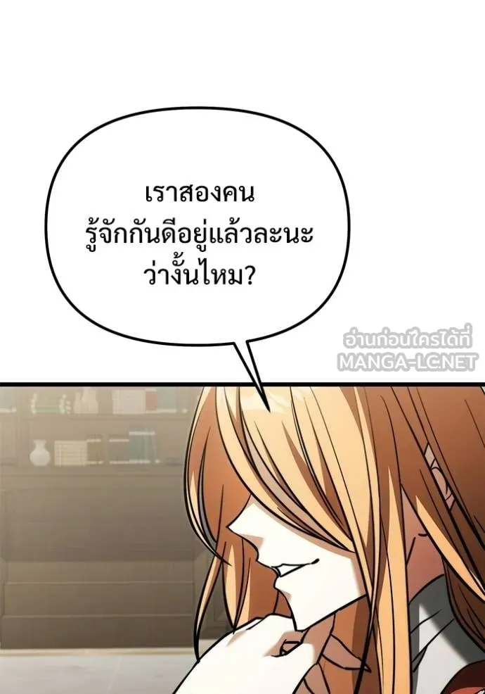 Terminally-Ill Genius Dark Knight อัศวินดำล่าท้าเวลา ตอนที่ 129 หน้า 15