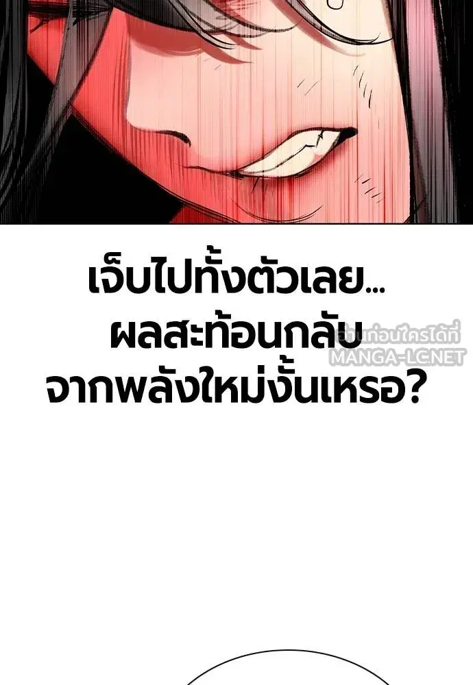 Jungle Juice ตอนที่ 129 หน้า 87
