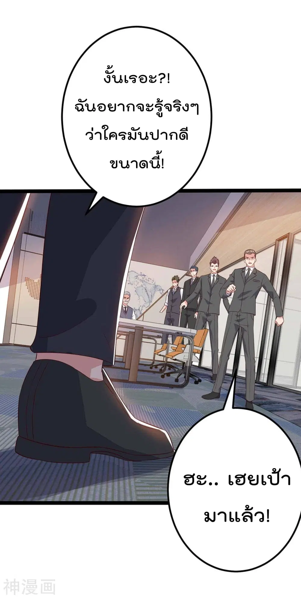 Rebirth Abandoned Less Return ตอนที่ 93 หน้า 17