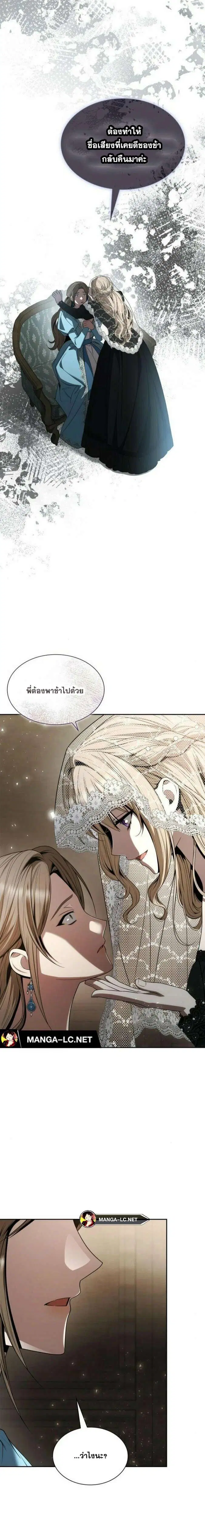 Sister I Am the Queen in This Life ตอนที่ 81 หน้า 33