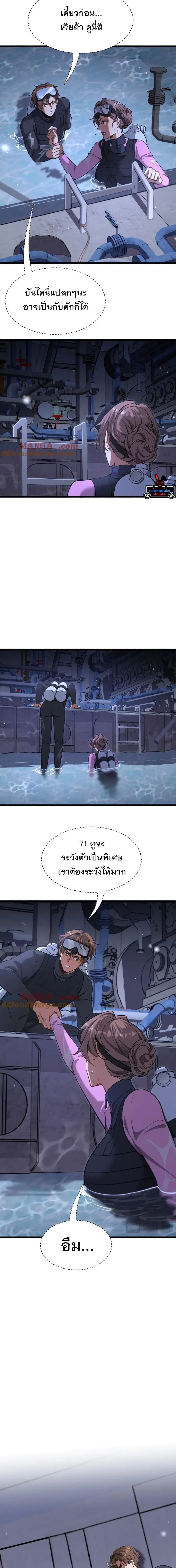 i’m stuck on the same day for a thousand years ตอนที่ 160 หน้า 2