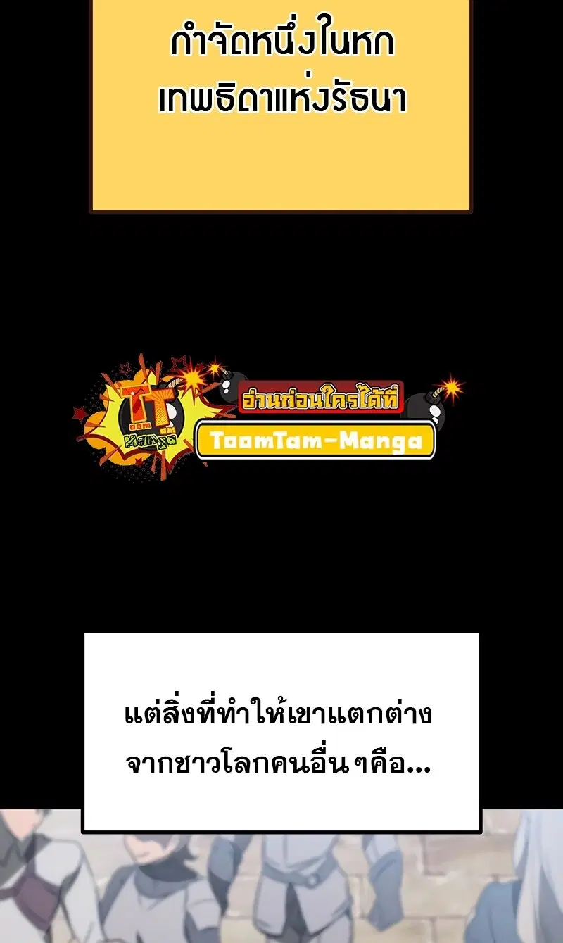 Survival Of Blade King ตอนที่ 190 หน้า 28