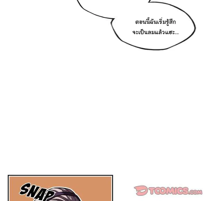SuperNova ตอนที่ 99 หน้า 55
