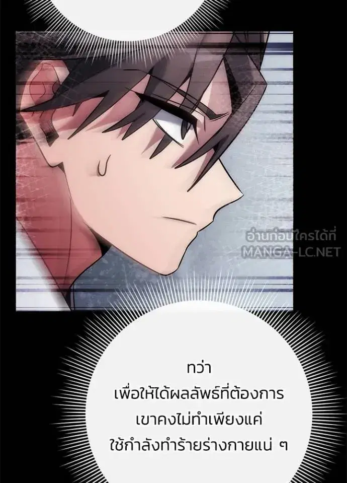 Night of the Ogre ตอนที่ 77 หน้า 6