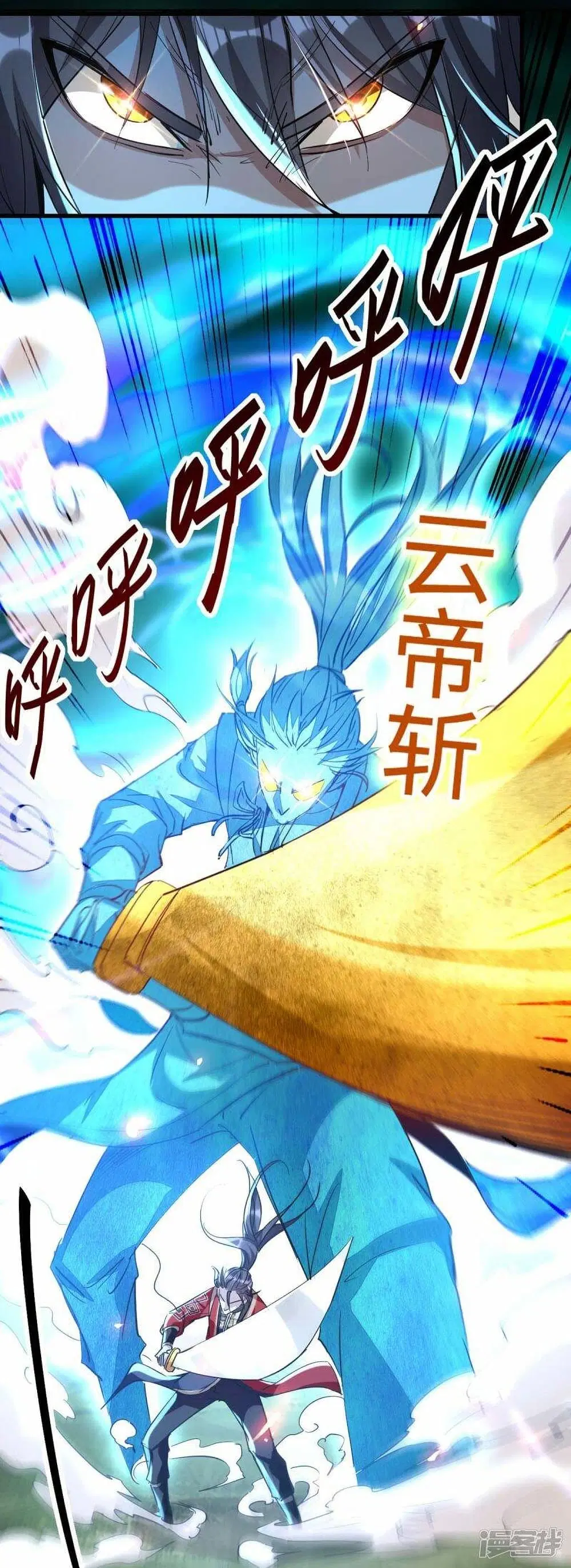 Return of Divine Emperor ตอนที่ 235 หน้า 17