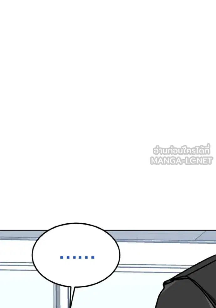 King of the Octagon ตอนที่ 182 หน้า 117