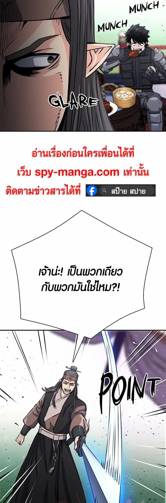 Seoul Station Druid ตอนที่ 110 หน้า 16