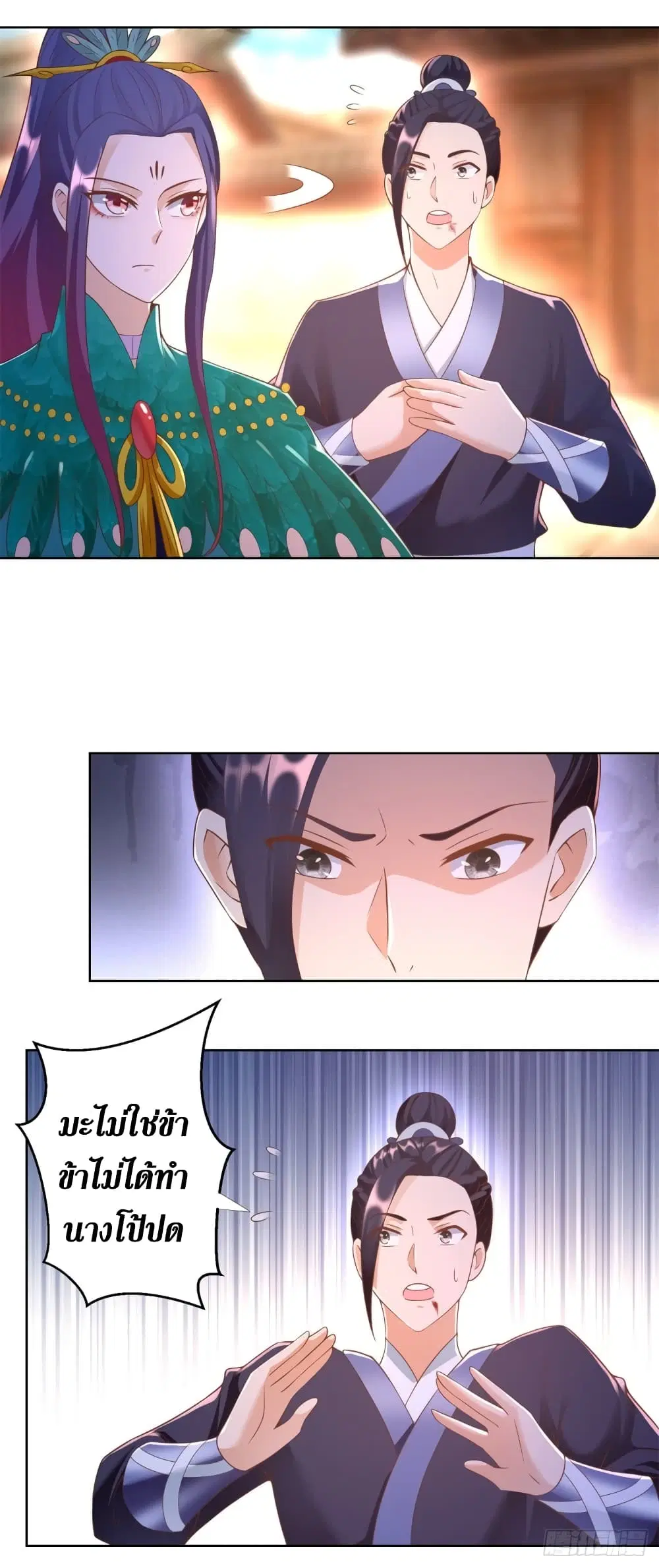 Zhi Zun Chong Sheng ตอนที่ 159 หน้า 6
